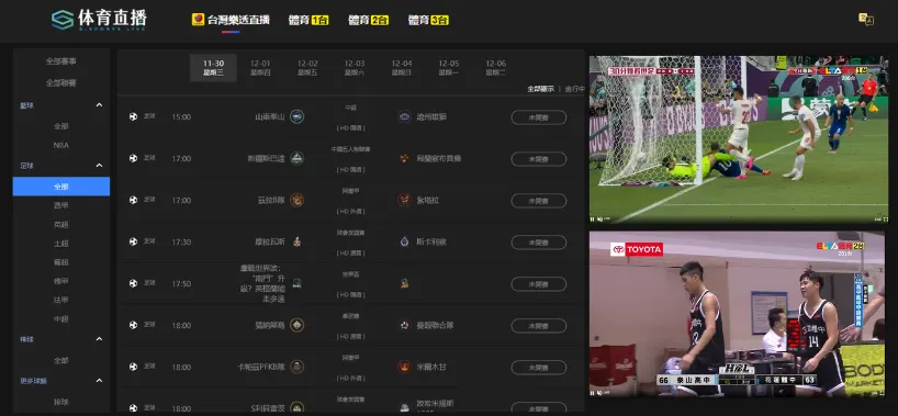 SUPER體育：全面的體育博彩平台介紹