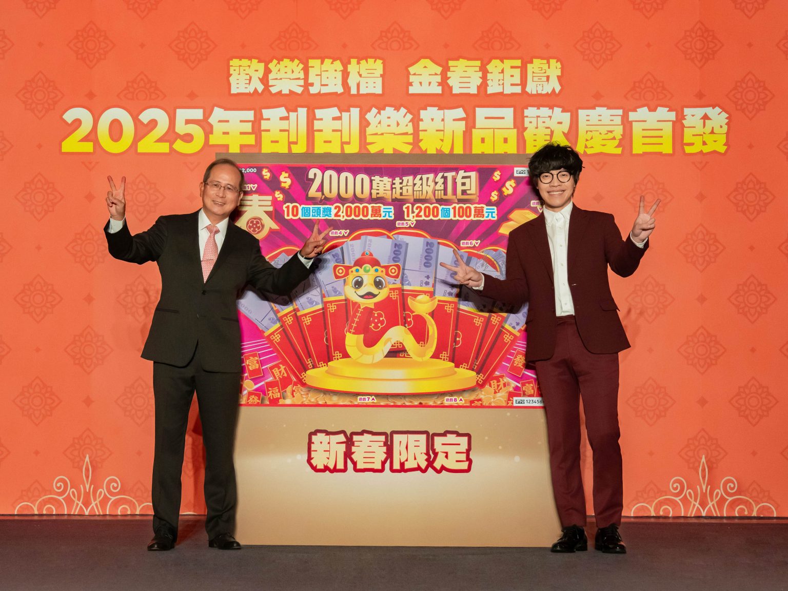 台灣彩券推出2026年新春刮刮樂新品，獎項創新高！