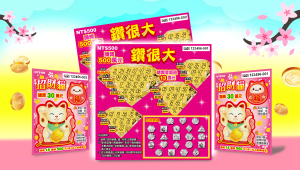 台灣彩券推出「鑽很大」與「招財貓」刮刮樂 開春上元刮出好運與財氣！